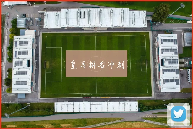 开云Kaiyun官网在线登录入口 - 皇马排名冲刺