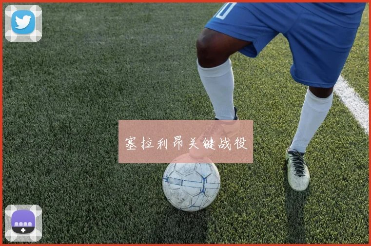 开云Kaiyun官网在线登录入口 - 塞拉利昂关键战役