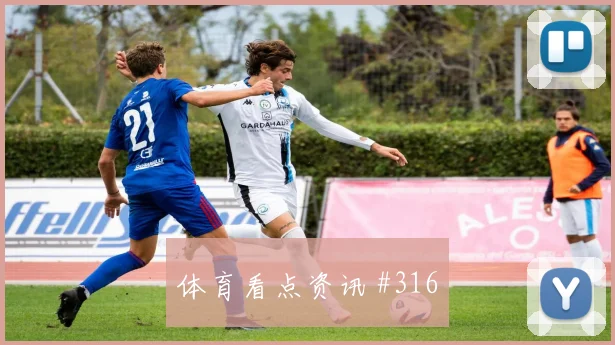 格列兹曼怒射破门本菲卡悬念重启看台炸裂
